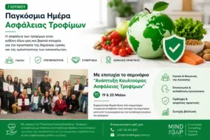 ΠΑΓΚΟΣΜΙΑ ΗΜΕΡΑ ΑΣΦΑΛΕΙΑΣ ΤΡΟΦΙΜΩΝ - june