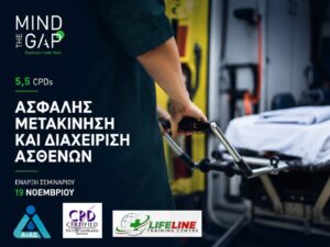 Safe Patient & Movement Handling
