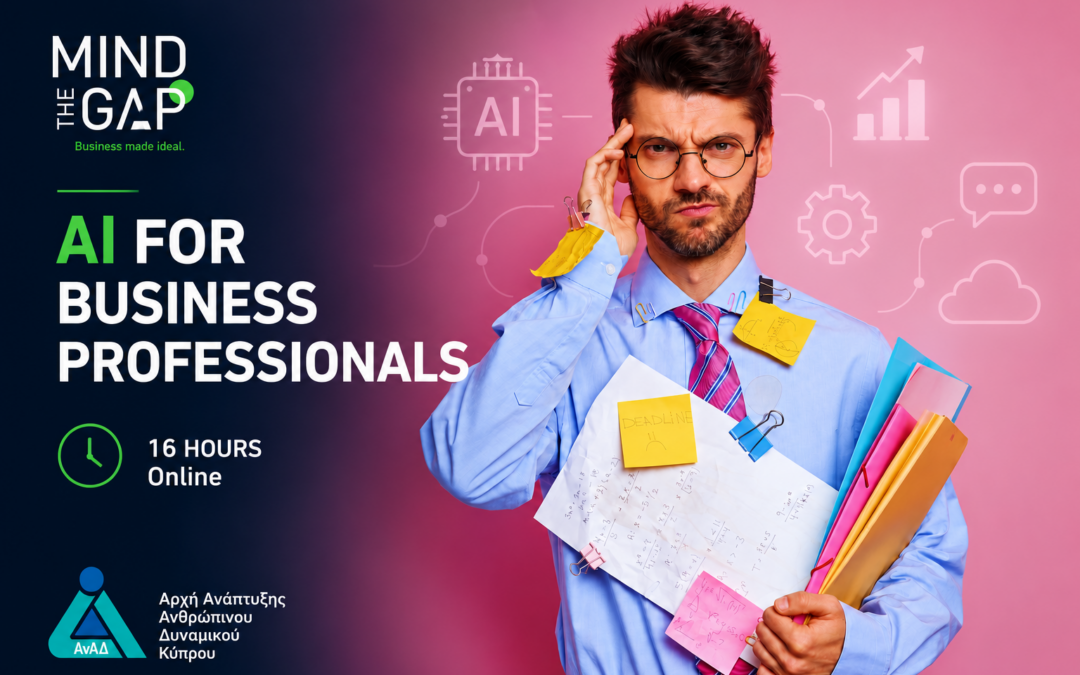 Εκπαιδευτικό πρόγραμμα «AI for Business Professionals»